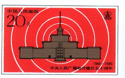 china - radio peking -bb.jpg
